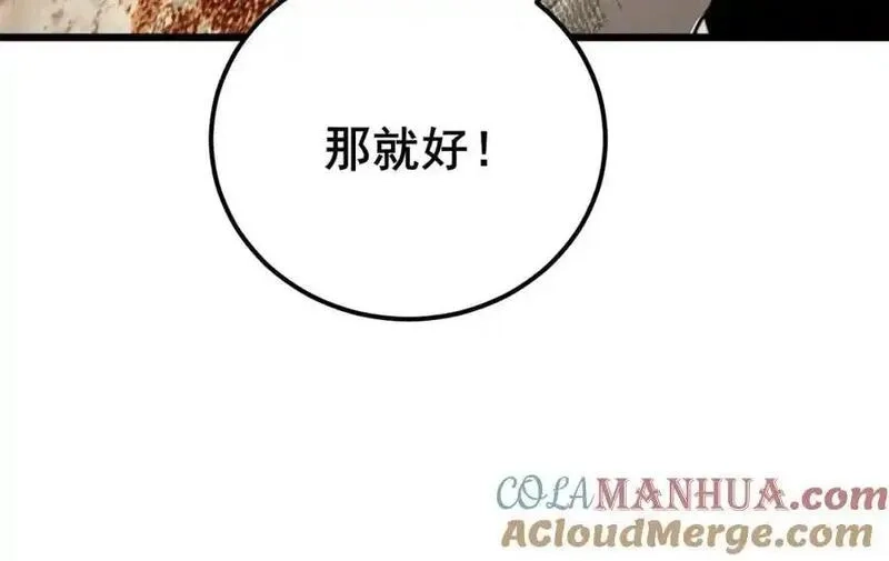 骷髅进化：从被女神召唤开始,第7话 启程溪谷！,第45张