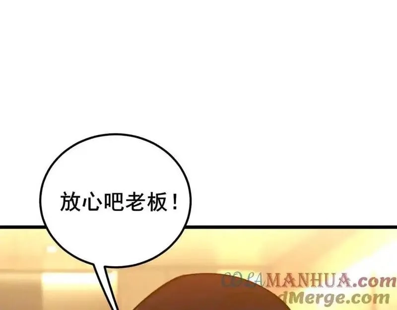骷髅进化：从被女神召唤开始,第7话 启程溪谷！,第49张