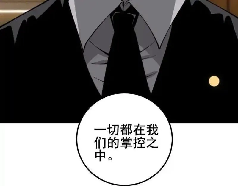 骷髅进化：从被女神召唤开始,第7话 启程溪谷！,第51张