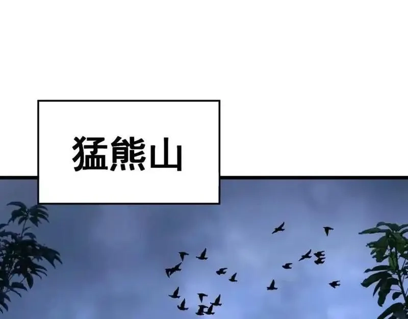 骷髅进化：从被女神召唤开始,第7话 启程溪谷！,第54张