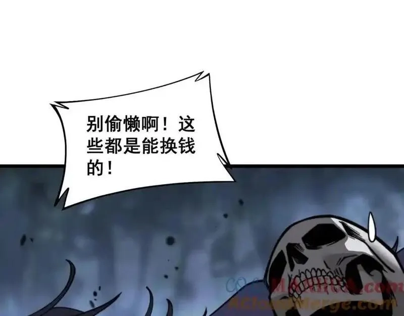 骷髅进化：从被女神召唤开始,第7话 启程溪谷！,第57张