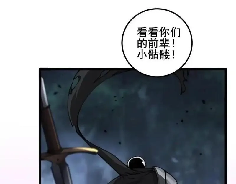 骷髅进化：从被女神召唤开始,第7话 启程溪谷！,第60张