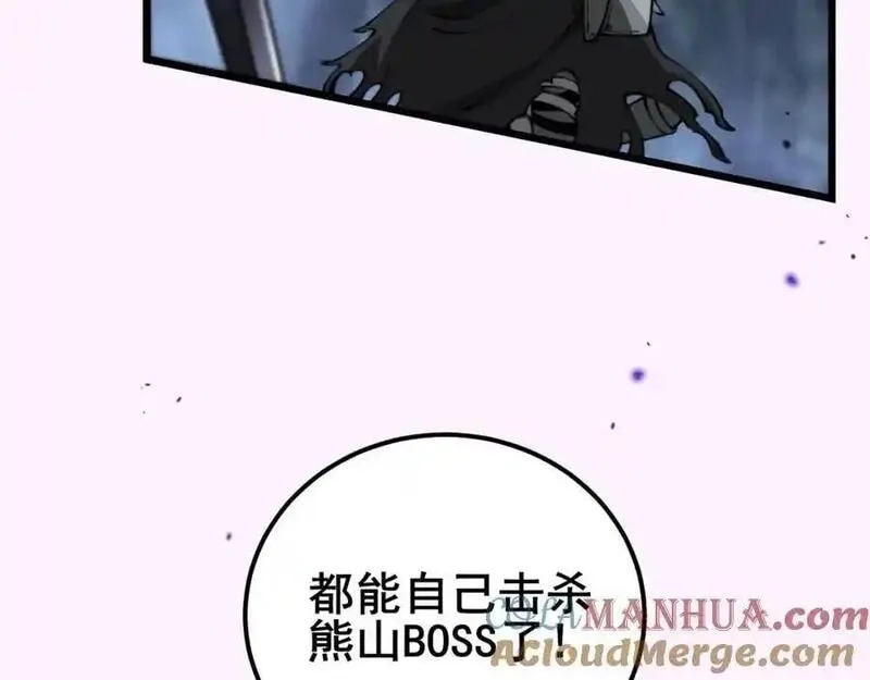 骷髅进化：从被女神召唤开始,第7话 启程溪谷！,第61张