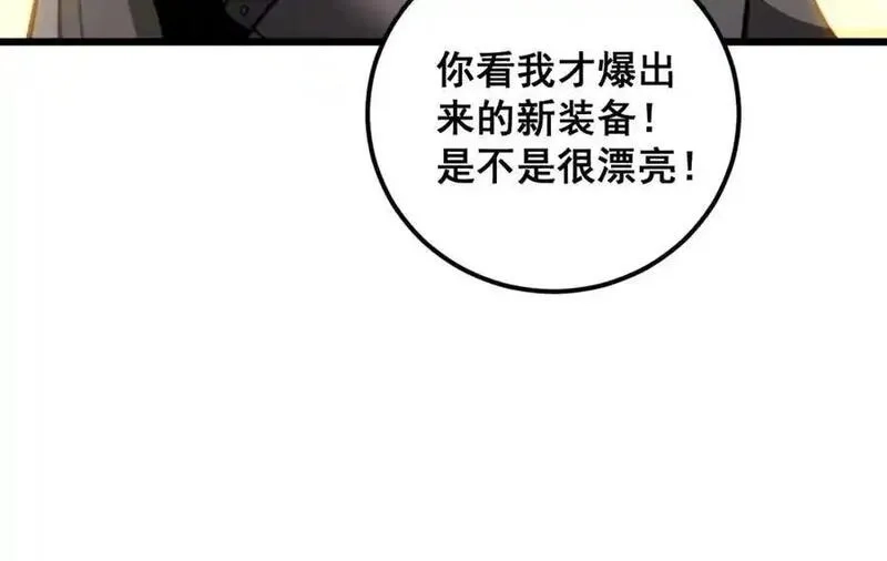 骷髅进化：从被女神召唤开始,第7话 启程溪谷！,第79张