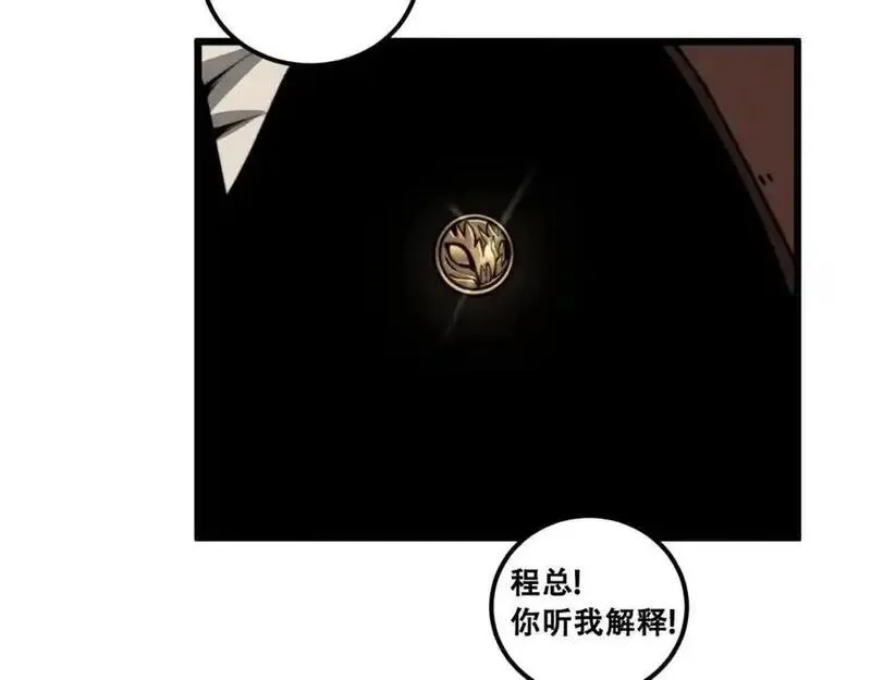 骷髅进化：从被女神召唤开始,第7话 启程溪谷！,第8张