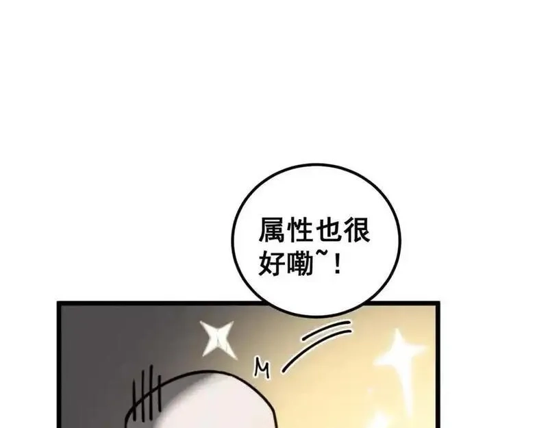 骷髅进化：从被女神召唤开始,第7话 启程溪谷！,第80张