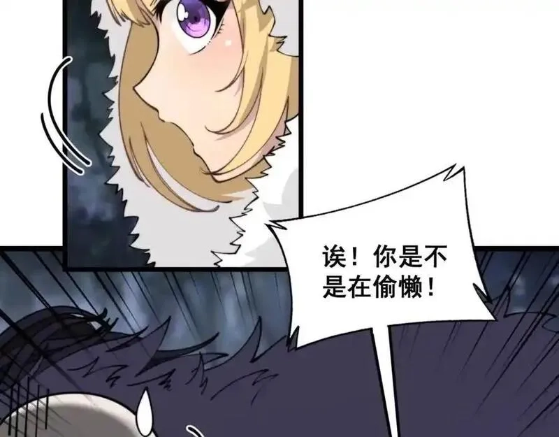 骷髅进化：从被女神召唤开始,第7话 启程溪谷！,第90张