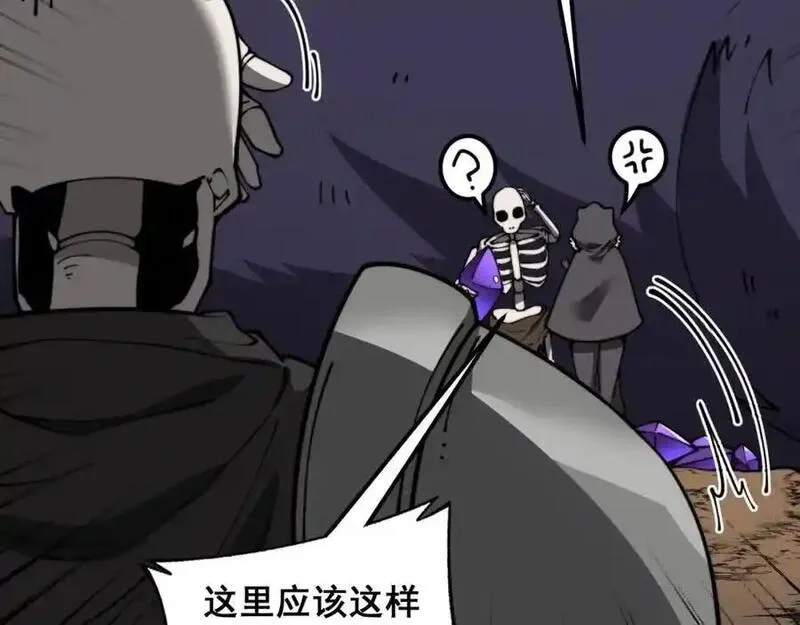 骷髅进化：从被女神召唤开始,第7话 启程溪谷！,第91张