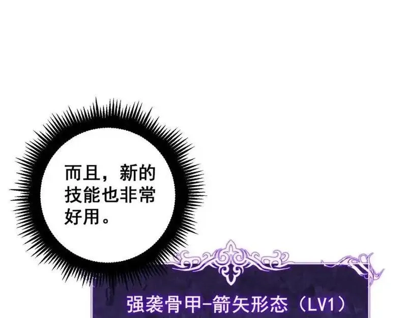 骷髅进化：从被女神召唤开始,第7话 启程溪谷！,第99张