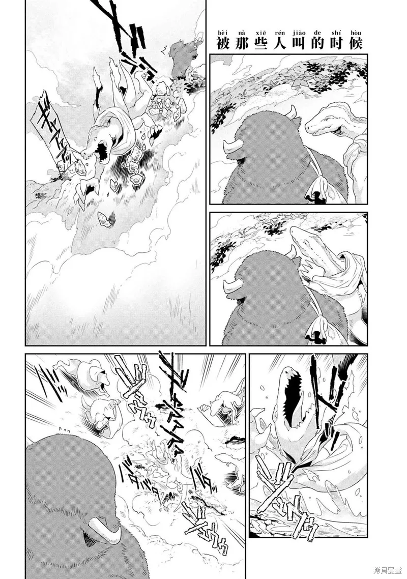 異種族語言學入門,第47话,第12张