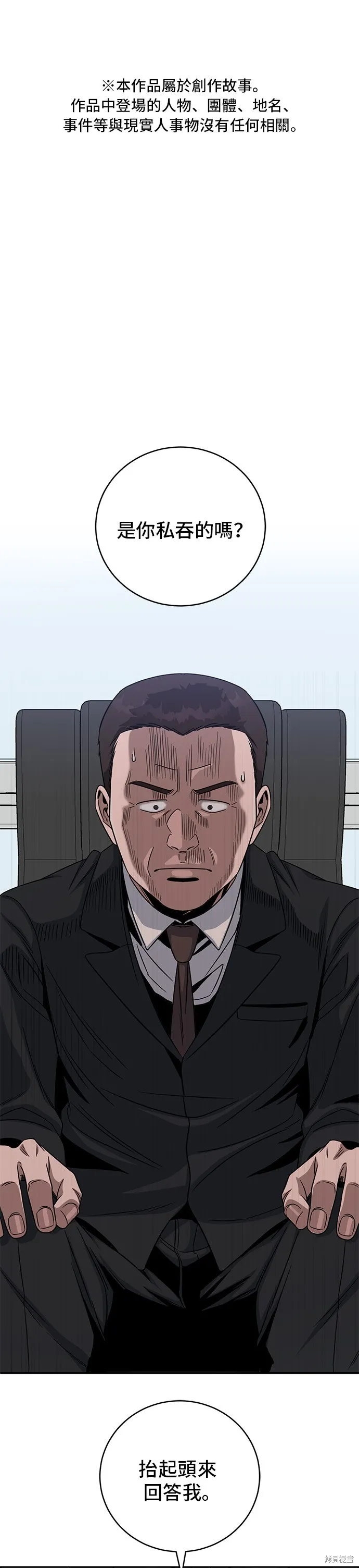 A.I. 醫生,第96話,第1张