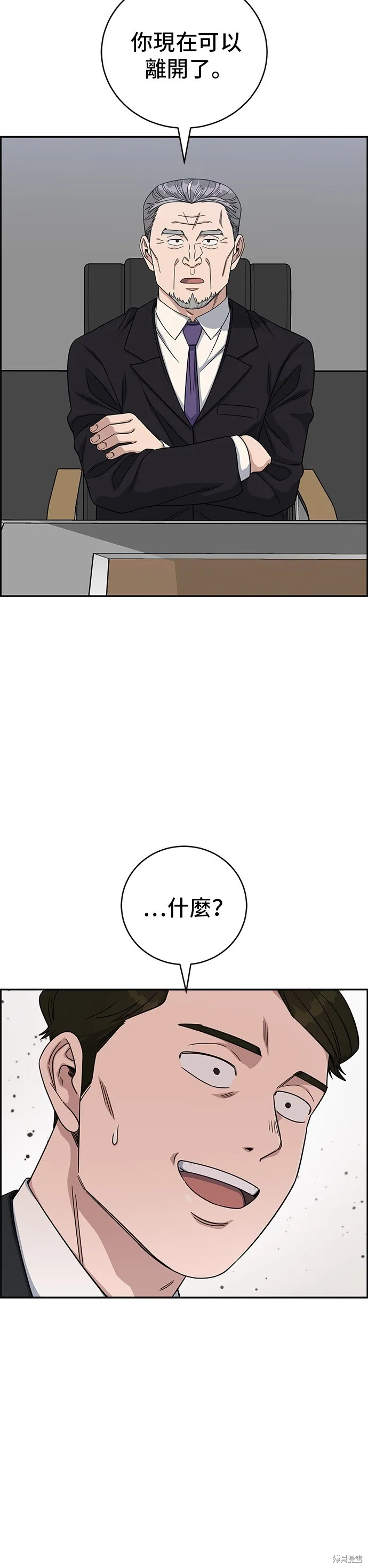 A.I. 醫生,第96話,第12张