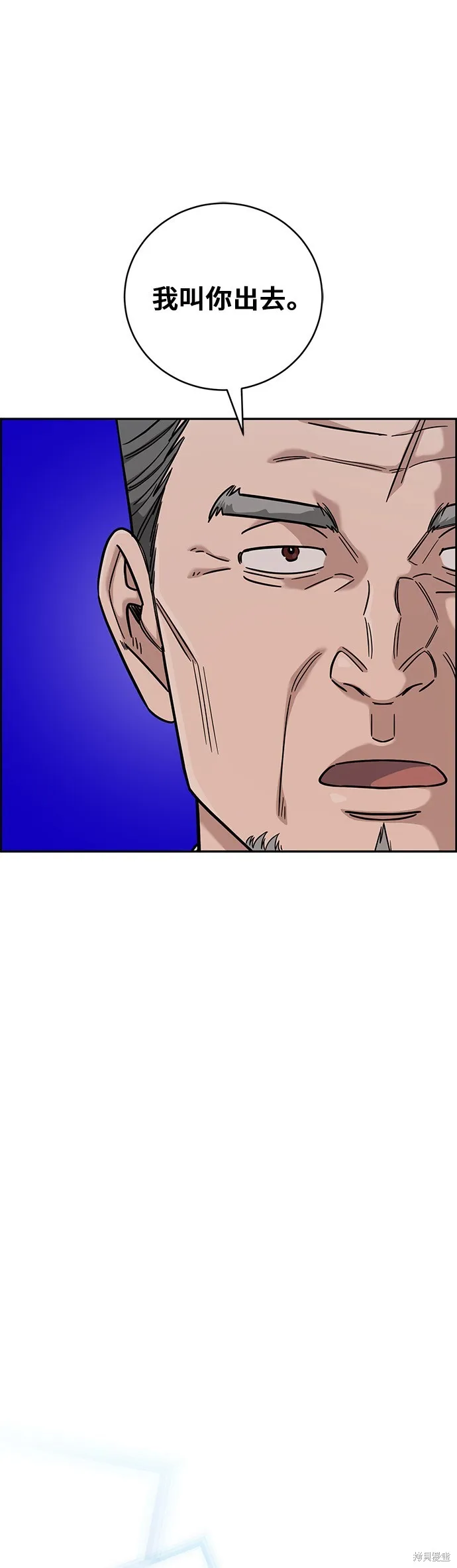 A.I. 醫生,第96話,第13张