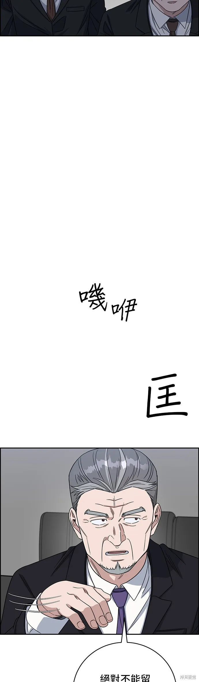 A.I. 醫生,第96話,第15张