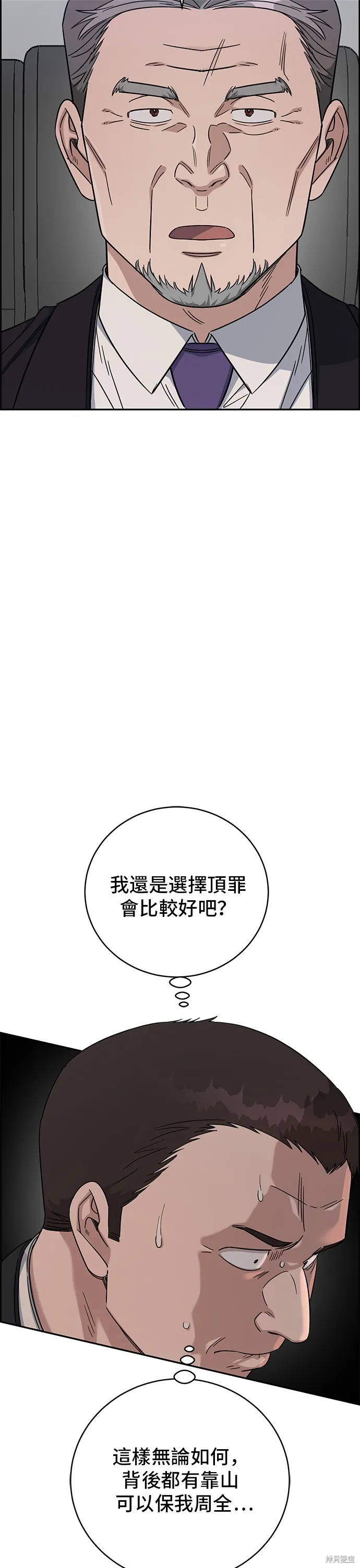 A.I. 醫生,第96話,第2张