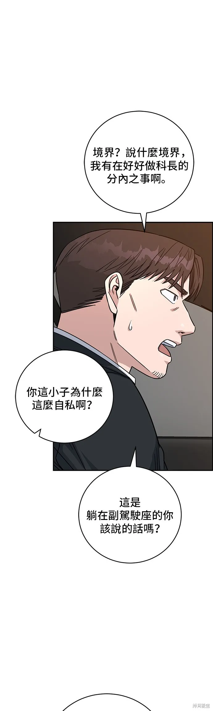 A.I. 醫生,第96話,第29张