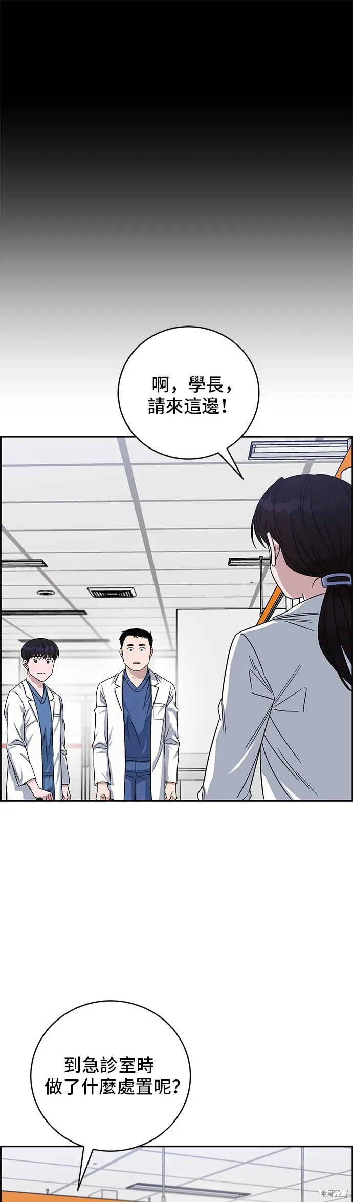 A.I. 醫生,第96話,第41张