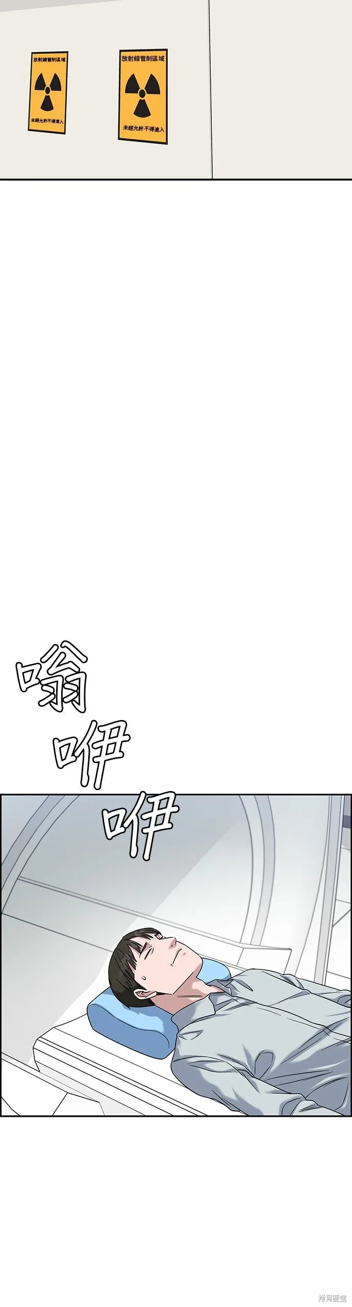 A.I. 醫生,第96話,第54张