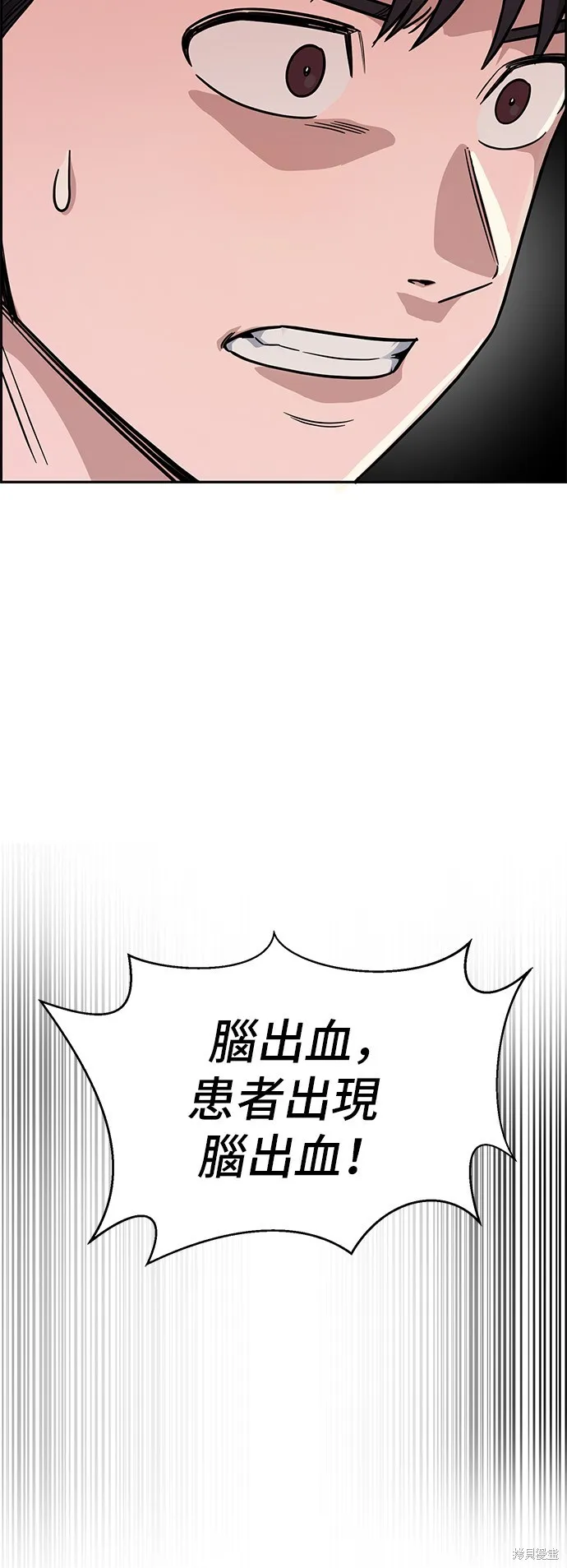 A.I. 醫生,第96話,第59张