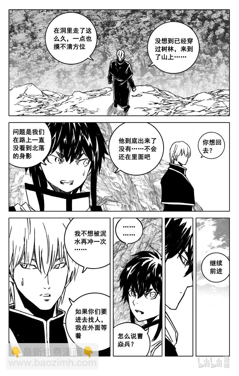 镇魂街,四零七 风雨,第10张