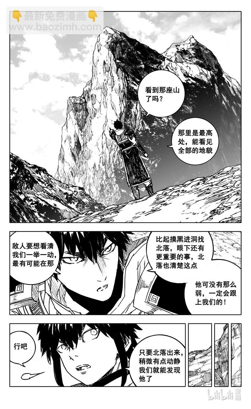 镇魂街,四零七 风雨,第11张