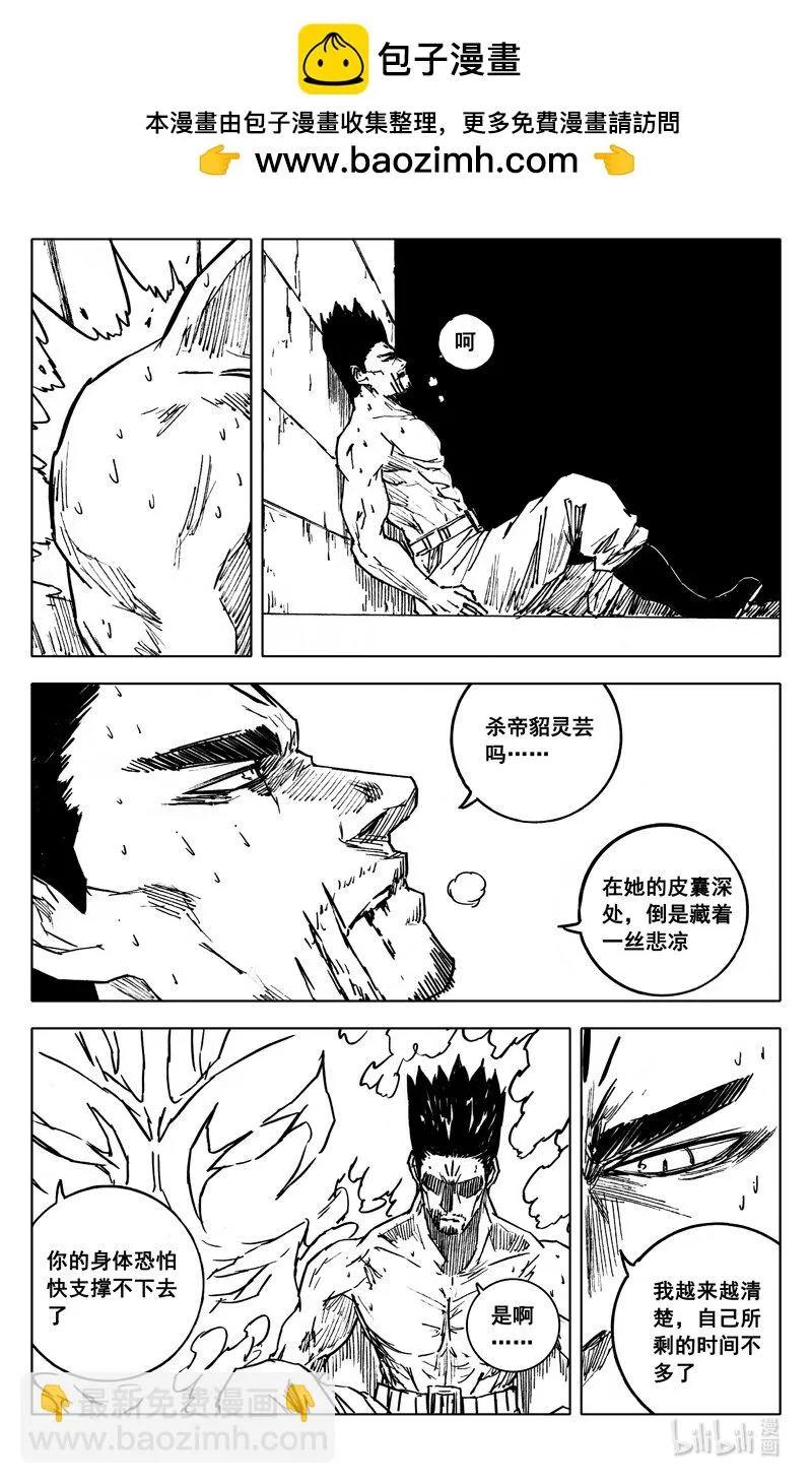 镇魂街,四零七 风雨,第2张