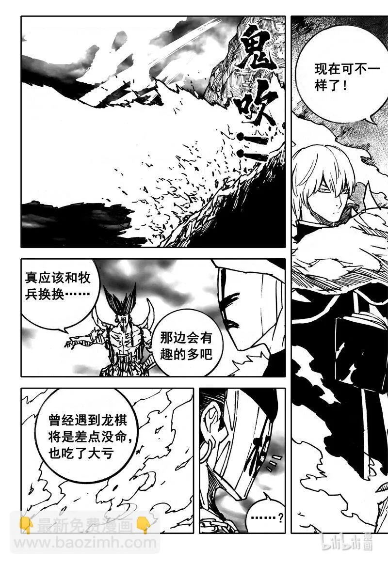 镇魂街,四零七 风雨,第21张