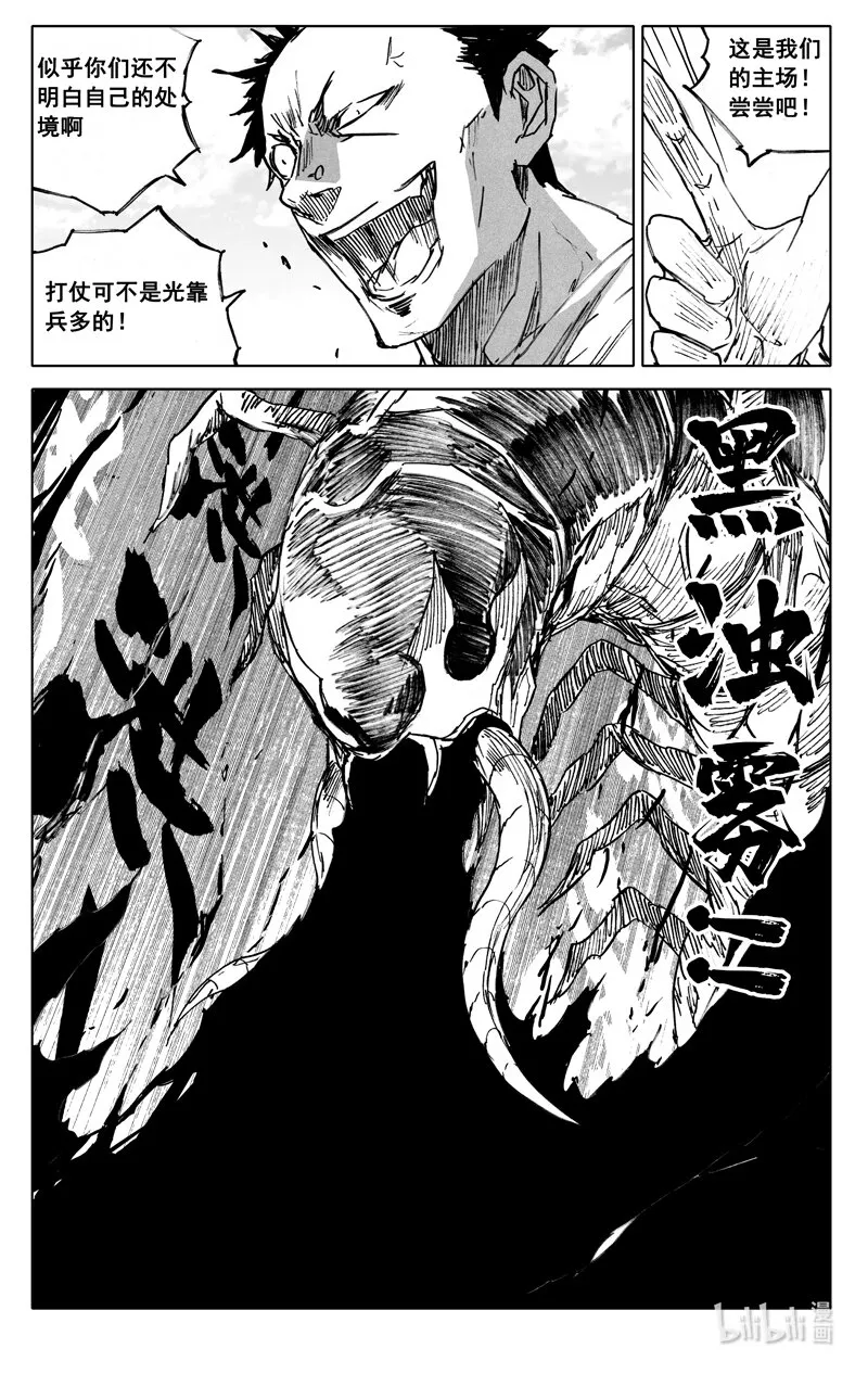 镇魂街,四零九 围攻,第1张