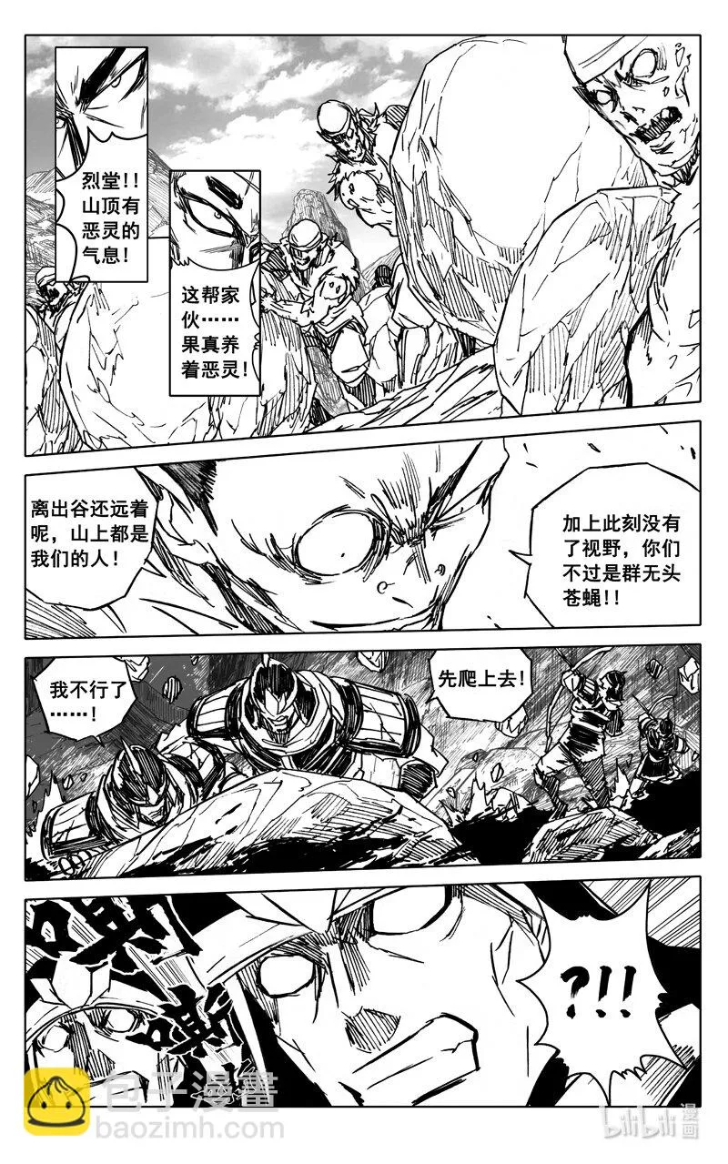 镇魂街,四零九 围攻,第5张