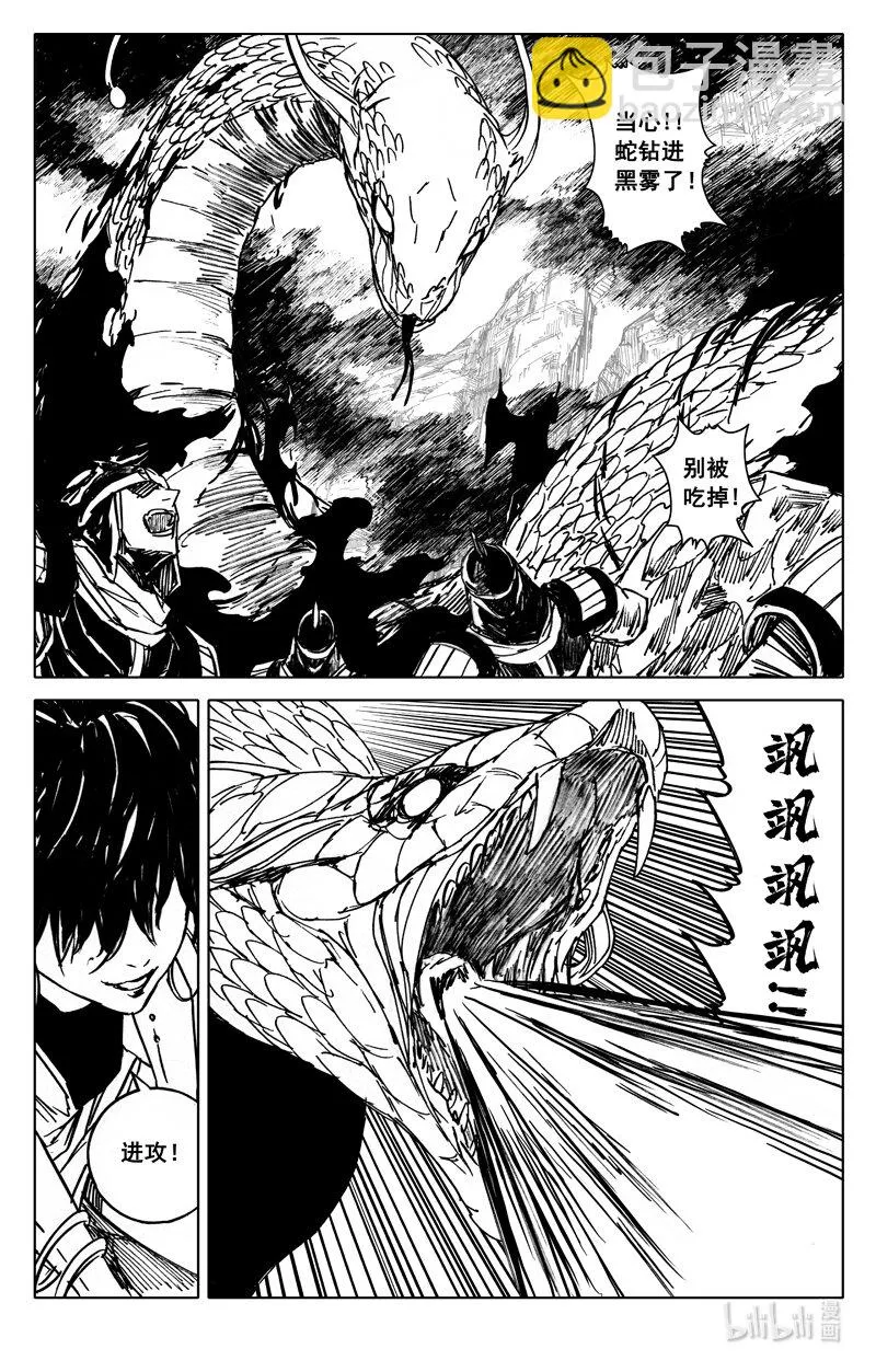 镇魂街,四零九 围攻,第8张