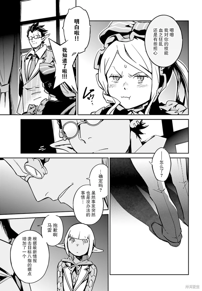 OVERLORD,第42话,第10张