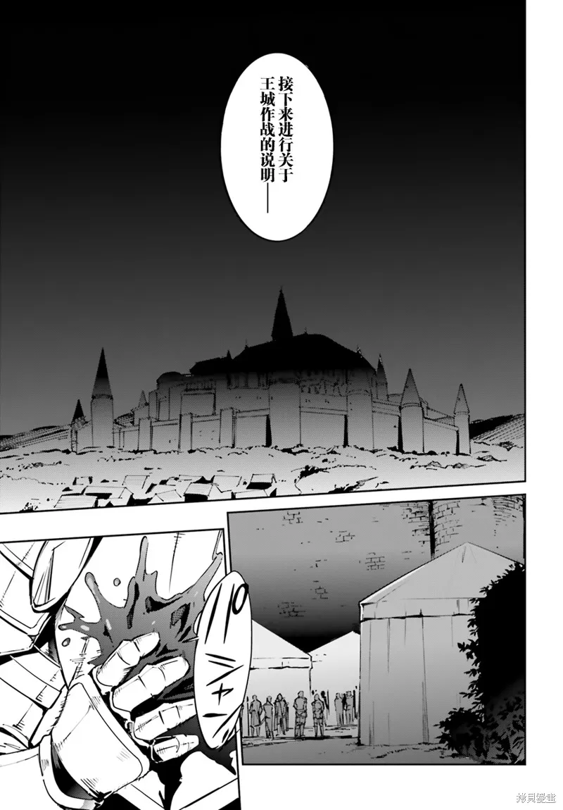OVERLORD,第42话,第12张