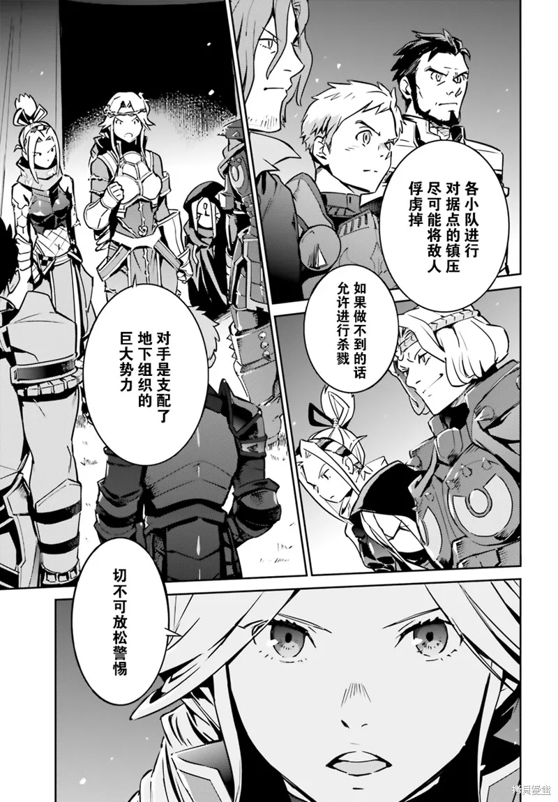 OVERLORD,第42话,第14张