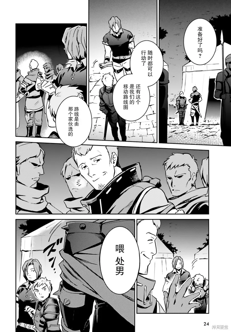OVERLORD,第42话,第15张