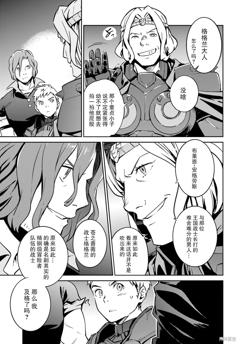 OVERLORD,第42话,第16张