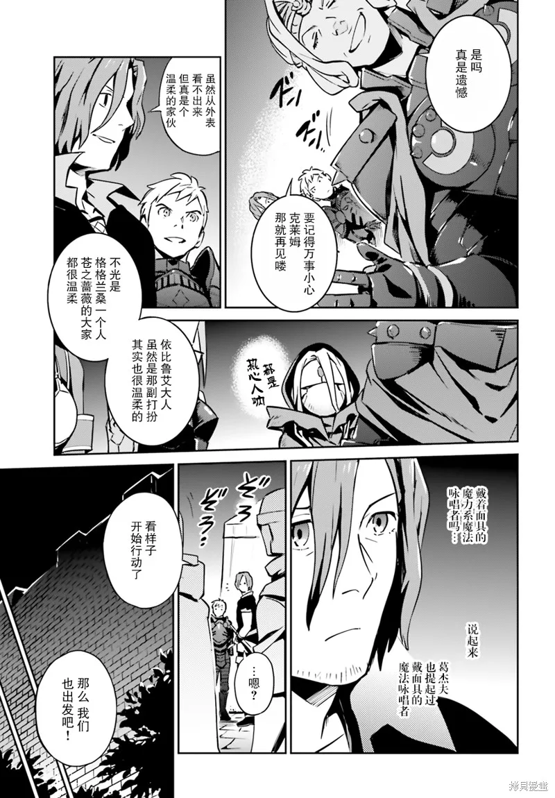 OVERLORD,第42话,第18张