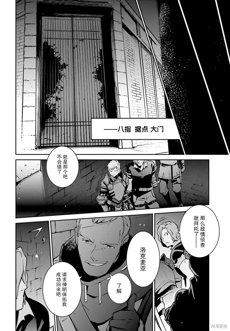 OVERLORD,第42话,第19张