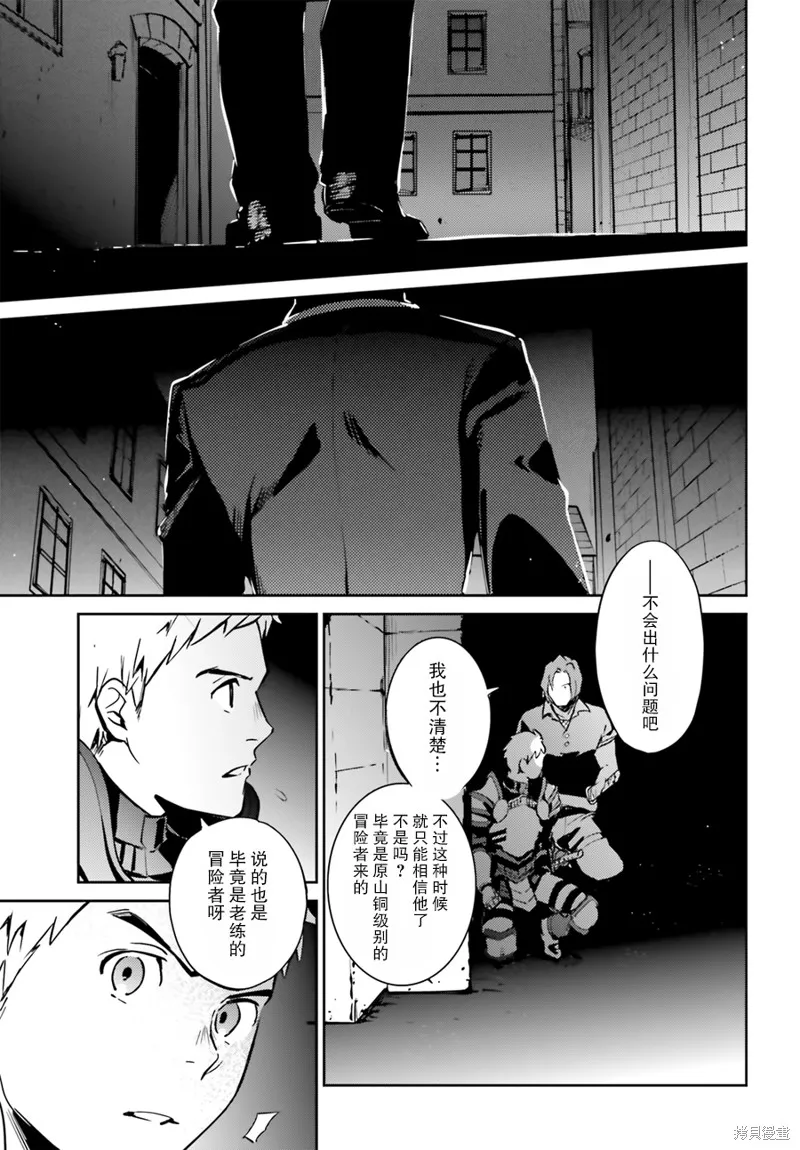 OVERLORD,第42话,第20张