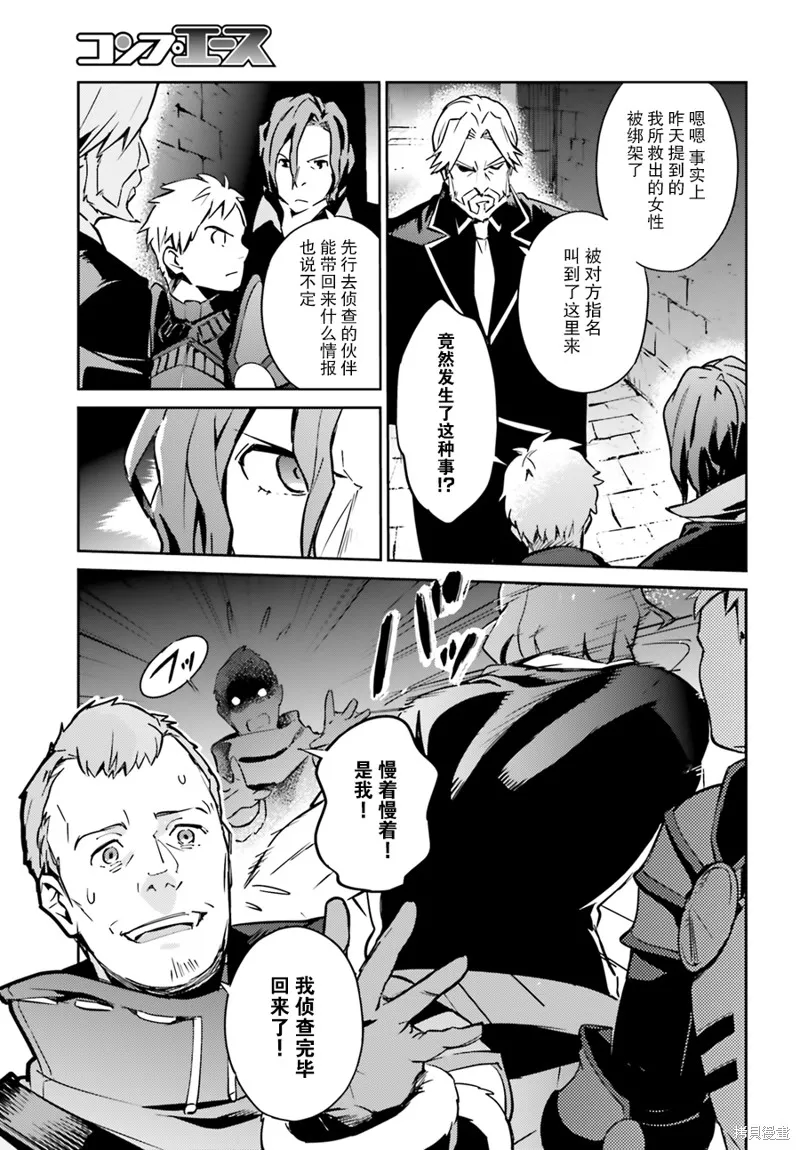 OVERLORD,第42话,第22张