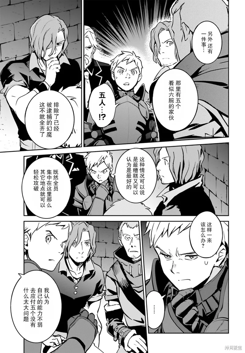 OVERLORD,第42话,第24张