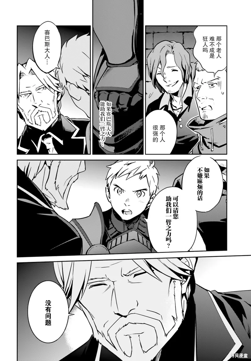 OVERLORD,第42话,第25张
