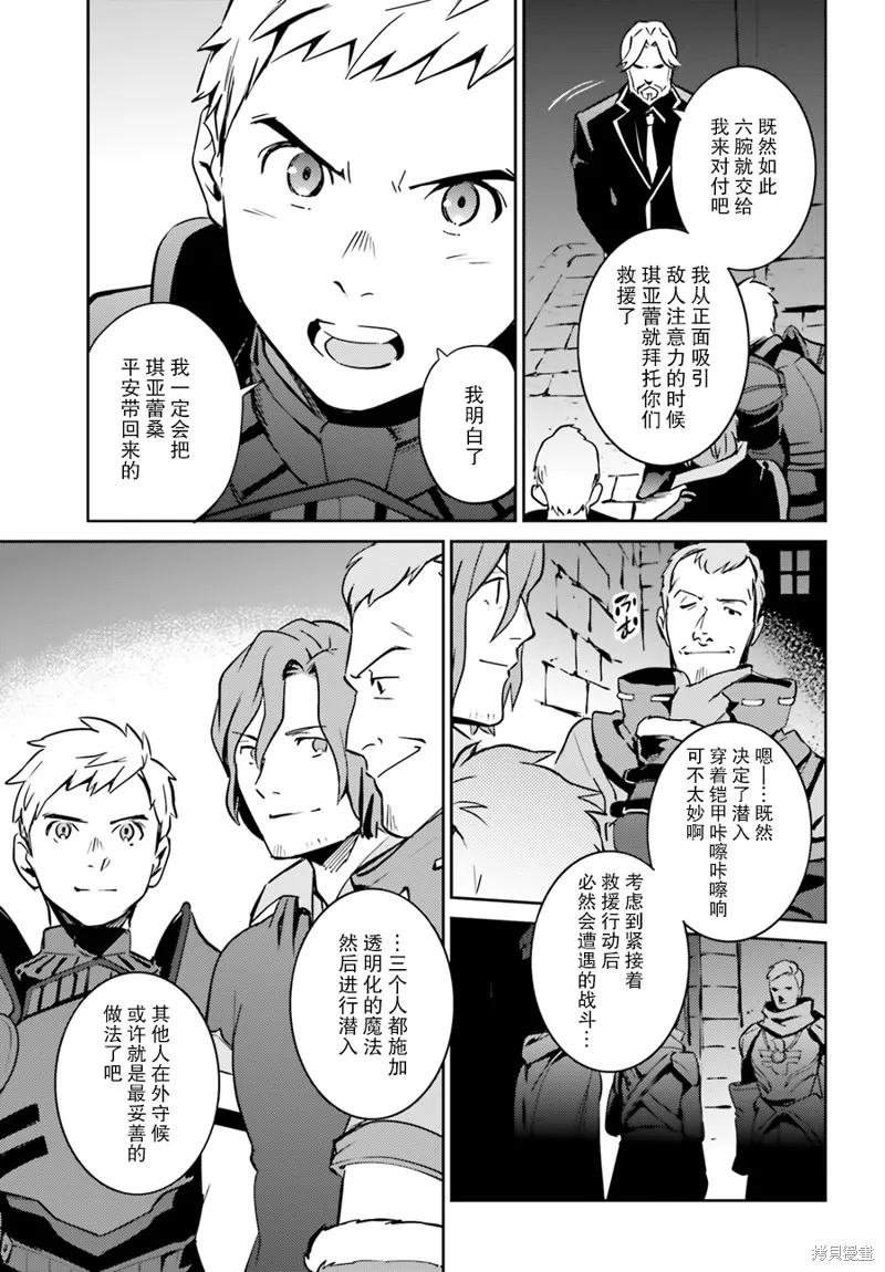 OVERLORD,第42话,第26张