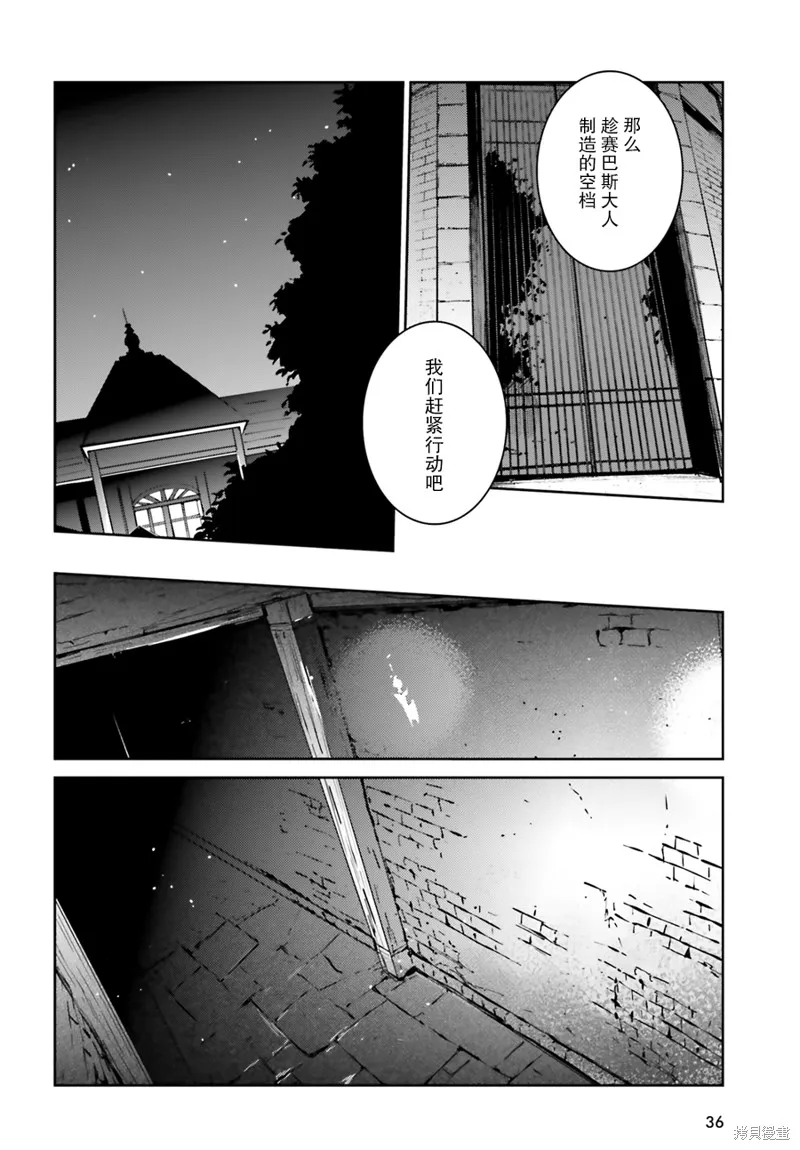 OVERLORD,第42话,第27张
