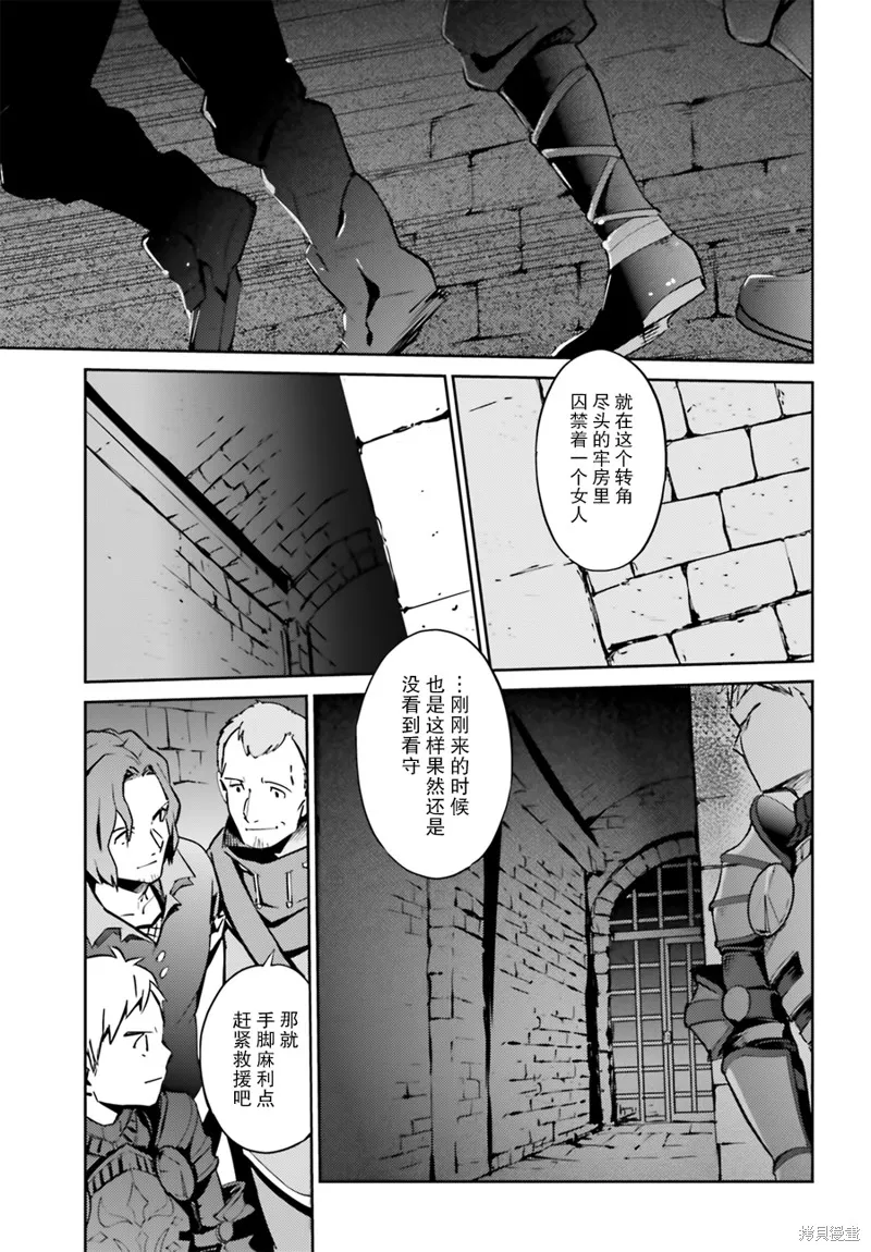 OVERLORD,第42话,第28张