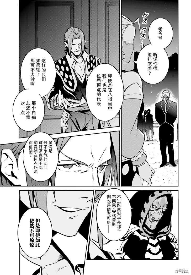 OVERLORD,第42话,第32张