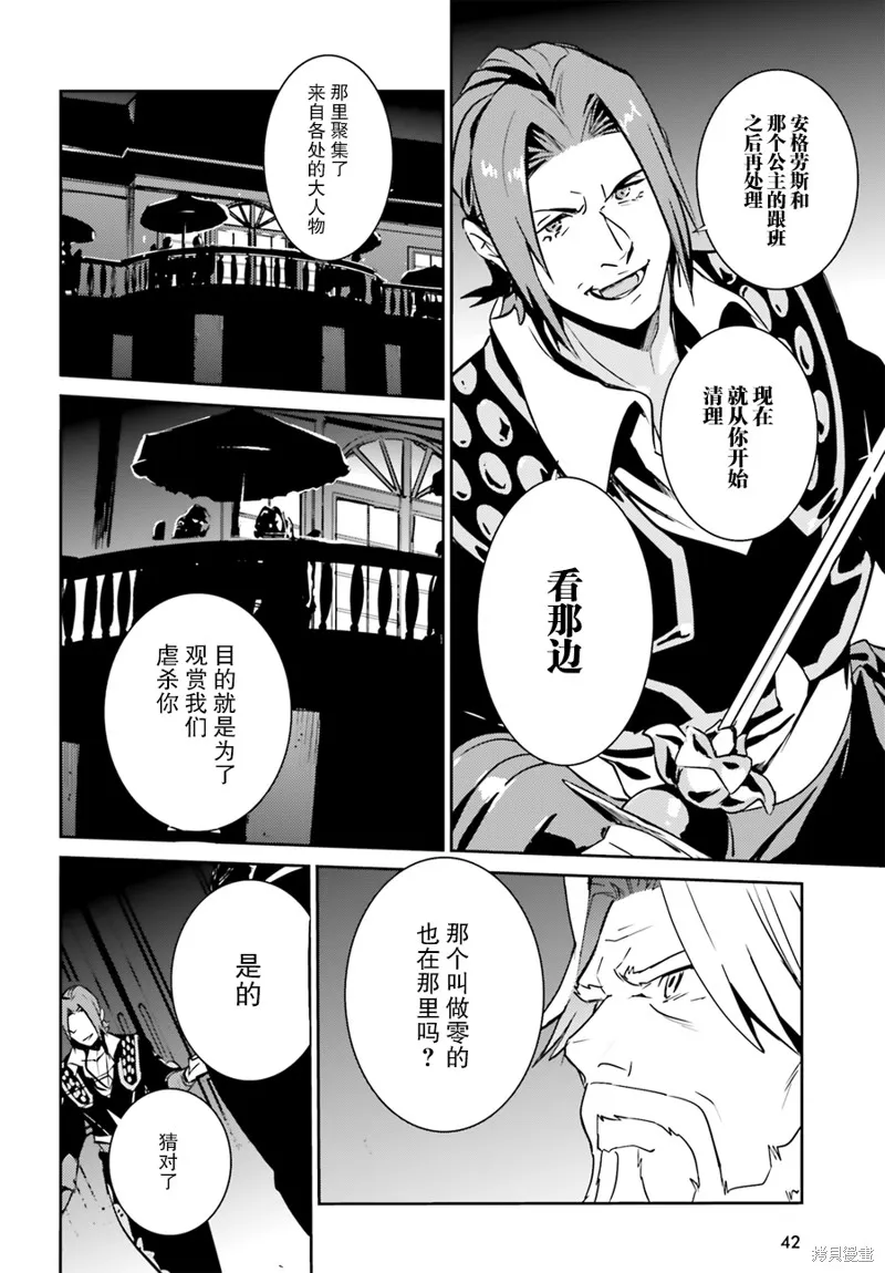 OVERLORD,第42话,第33张
