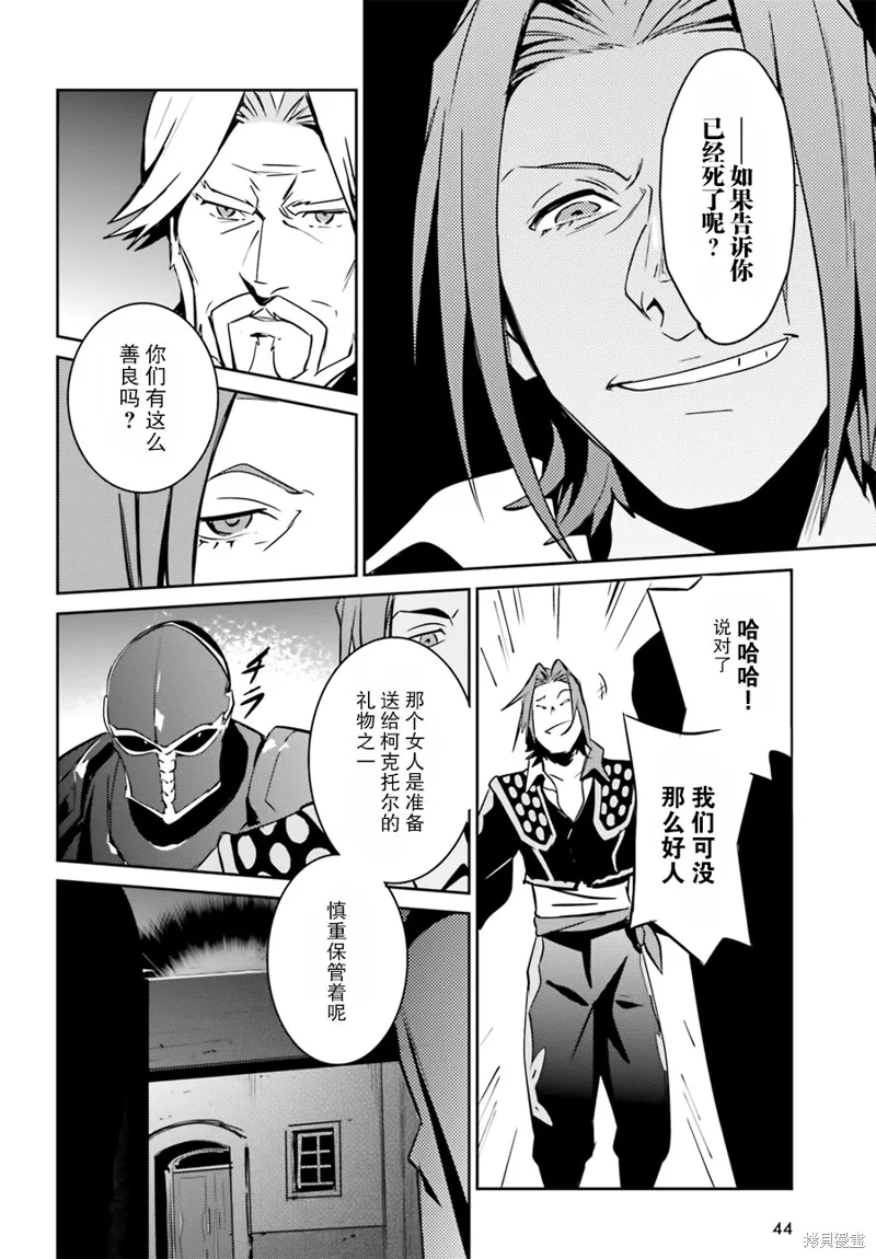 OVERLORD,第42话,第35张