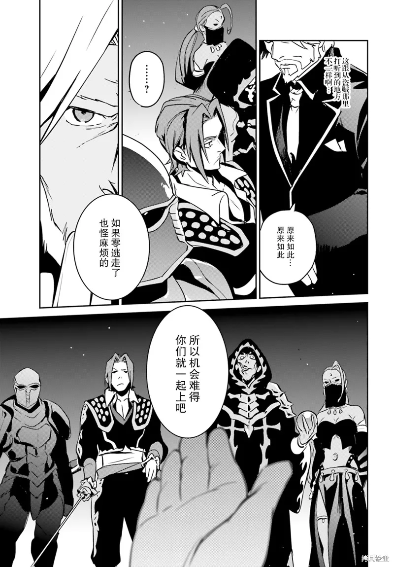 OVERLORD,第42话,第36张