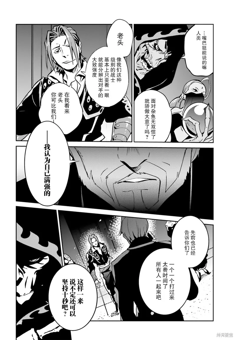 OVERLORD,第42话,第37张