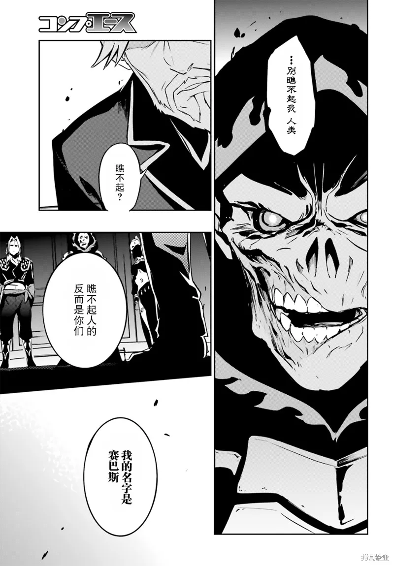 OVERLORD,第42话,第38张